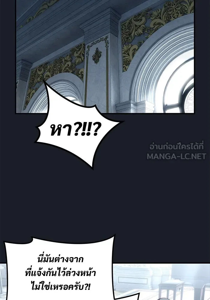 อูเร็ค มาซิโน่ ตอนที่ 10 ราชินีโลมา รูปที่ 159