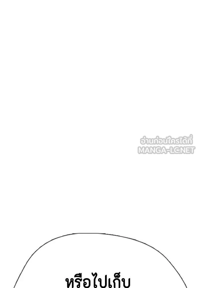 หมาหัวเน่า ตอนที่ 163 รูปที่ 79