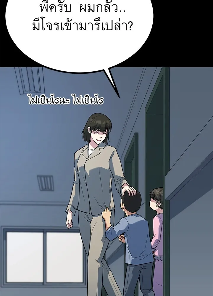 ราชาลานประลอง ตอนที่ 26 รูปที่ 110