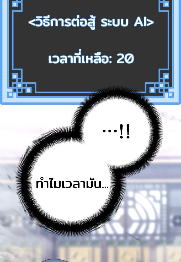 เส้นทางสู่เทพมาร ตอนที่ 126 รูปที่ 137