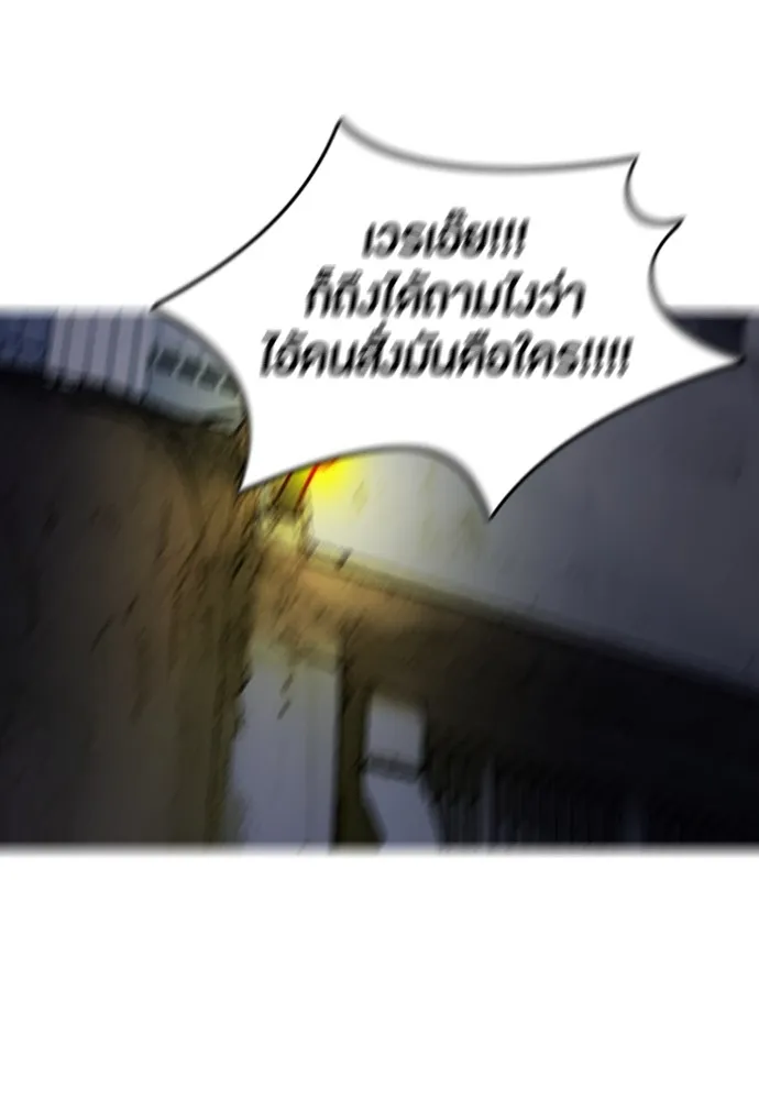 ปั่นสู้ฝันbrWind Breaker ตอนที่ 45 รูปที่ 28