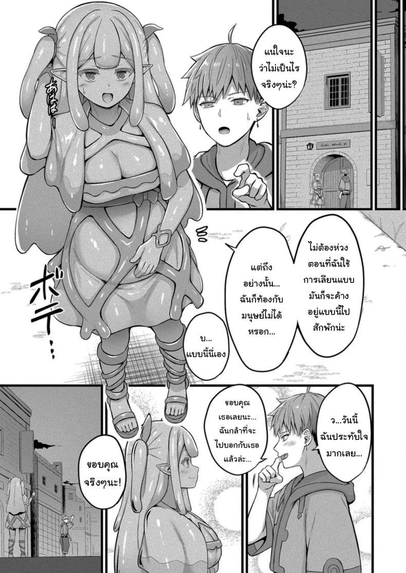 Doujin-Lc- อ่าน โดจิน มังฮวา เกาหลี ญี่ปุ่น จีน แปลไทย งานที่เหมาะกับฉันงั้นเหรอ [Naitou Kirara] Slime Girl Meruru's Sexy Job - Episode 1 ตอนที่ 1 2 3 4 5 6 7 8 9 10 11 12 13 14 ฟรี ไม่มีโฆษณา อ่าน โดจิน Manhwa เกาหลี ญี่ปุ่น จีน เรามีครบ คัดมาให้เน้นๆ โดจิน 18+ รับประกันความฟินโดย  Doujin Lc