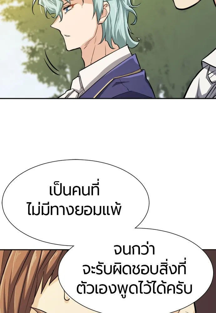 ยอดสถาปนิกผู้พิทักษ์อาณาจักร ตอนที่ 19 รูปที่ 44