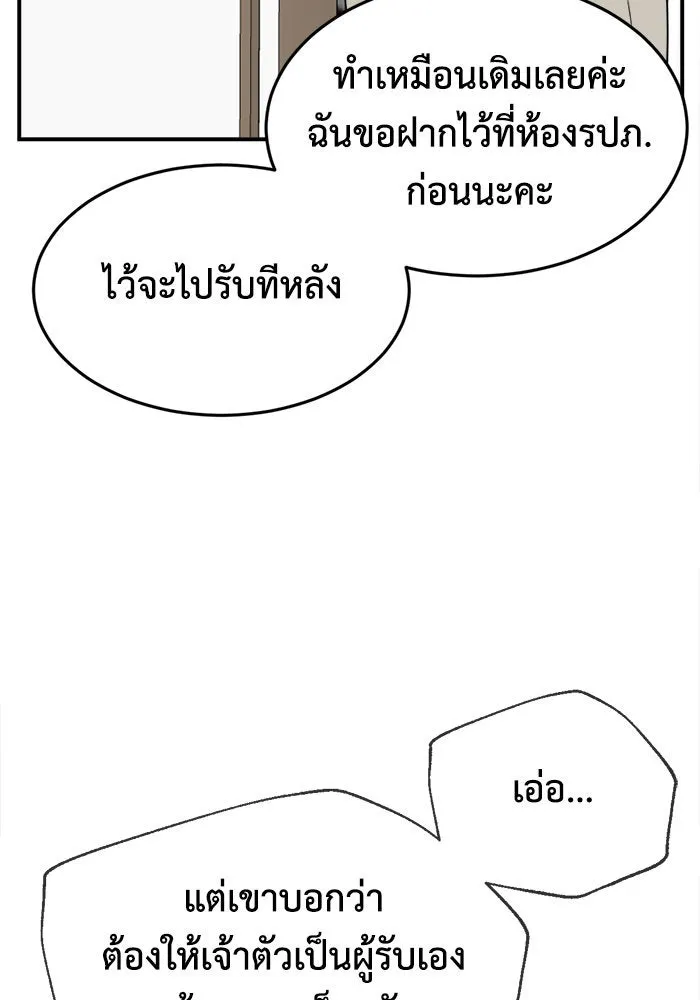 ช่วยเปลี่ยนฉันที ตอนที่ 206. ซีซัน 2 ลาอิมฮยัง 8 รูปที่ 64