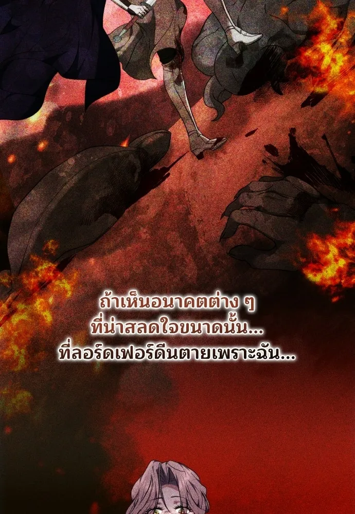 เหตุผลที่นางร้ายจับดาบ ตอนที่ 26 รูปที่ 115