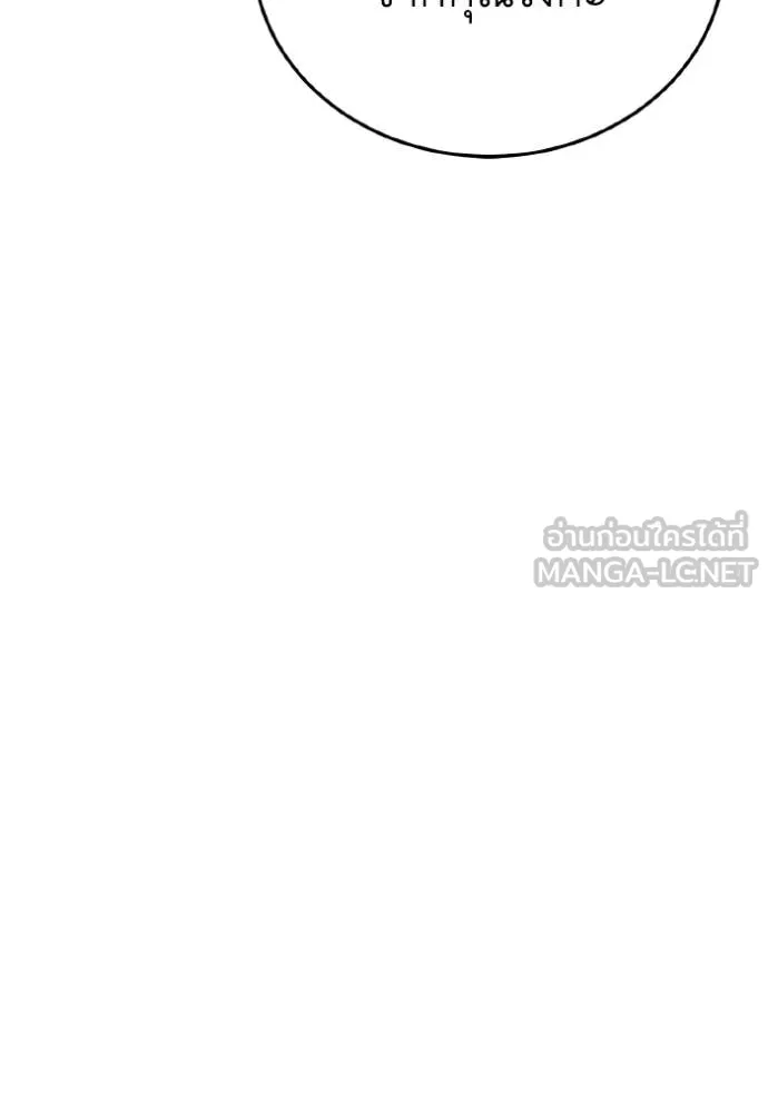 อัจฉริยะนอกคอก ตอนที่ 139 รูปที่ 9