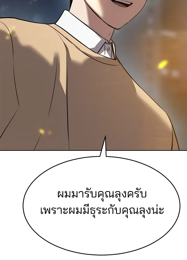 กฎเหล็กบ้านสายลับ ตอนที่ 36 รูปที่ 64