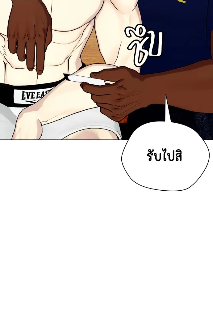 หมาหัวเน่าเก๋าเกินไป ตอนที่ 71 รูปที่ 164