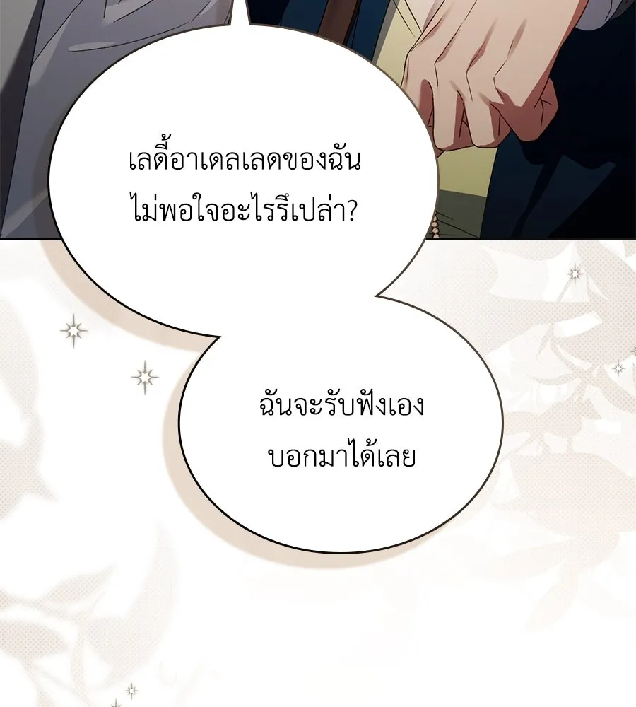 เล่ห์รักชนชั้นสูง ตอนที่ 55 รูปที่ 70