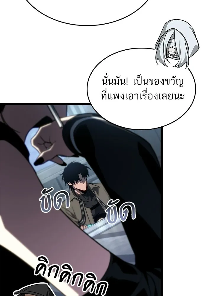 หลังวันสิ้นโลก ตอนที่ 219 รูปที่ 62