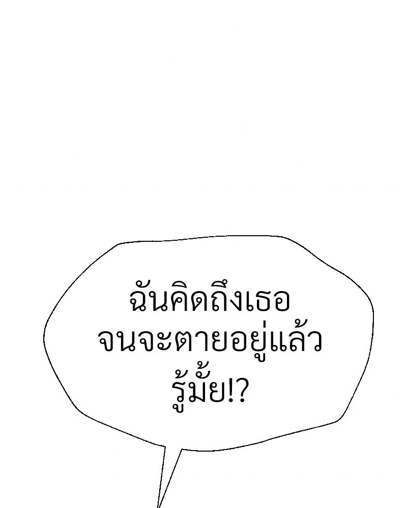 Level One Dreamersbrผู้ชนะรักนี้ต้องเป็น ตอนที่ 33 รูปที่ 163