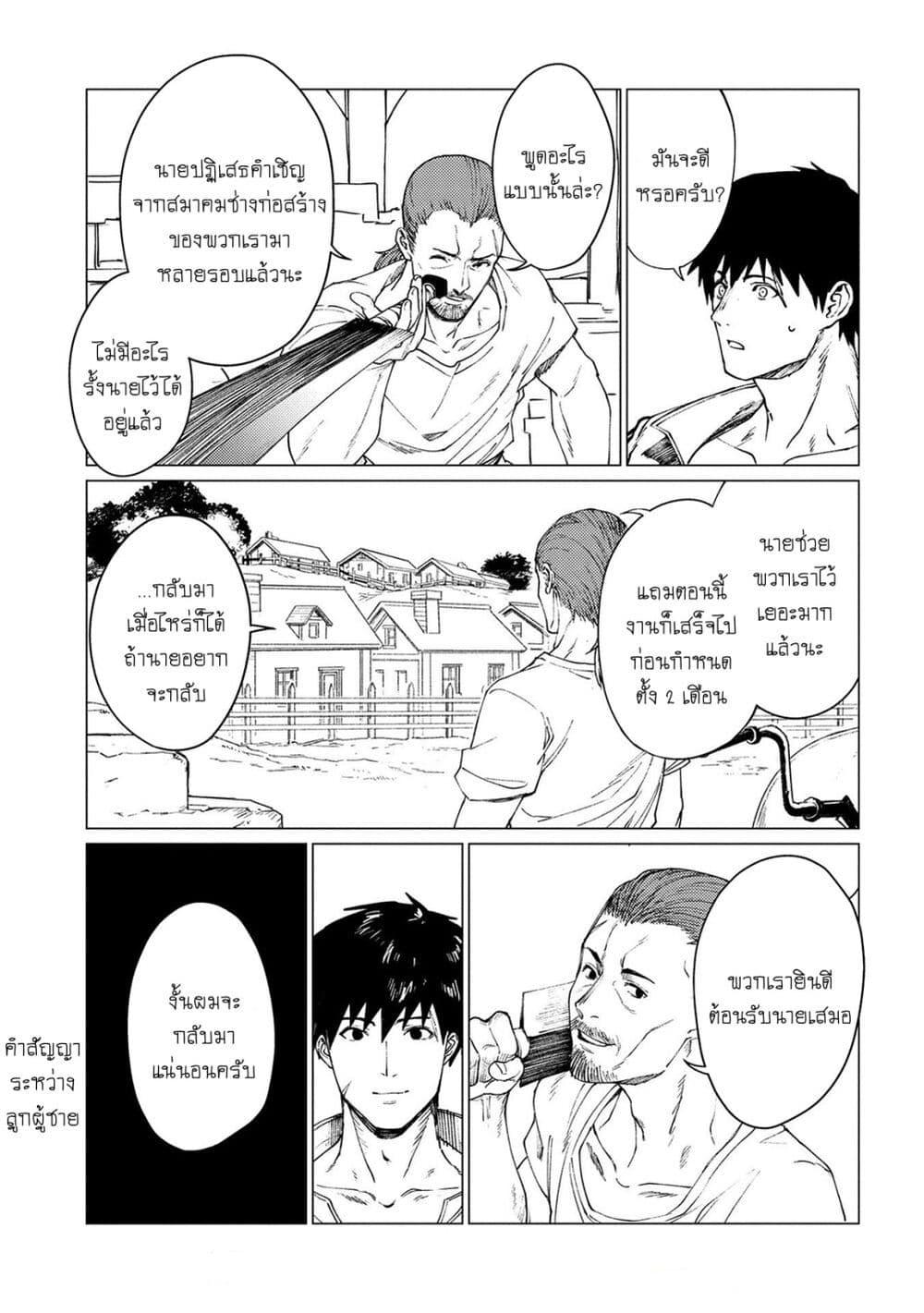 Manga-lc-com อ่านมังงะ อ่านการ์ตูน ออนไลน์ ฟรี Ore wa Subete wo “Parry” Suru ตอนที่ 1 2 3 4 5 6 7 8 9 10 11 12 13 14 ฟรี ไม่มีโฆษณา Manga-lc - อ่าน มังงะ อ่าน การ์ตูน ออนไลน์ อ่านมังงะ ฟรี
