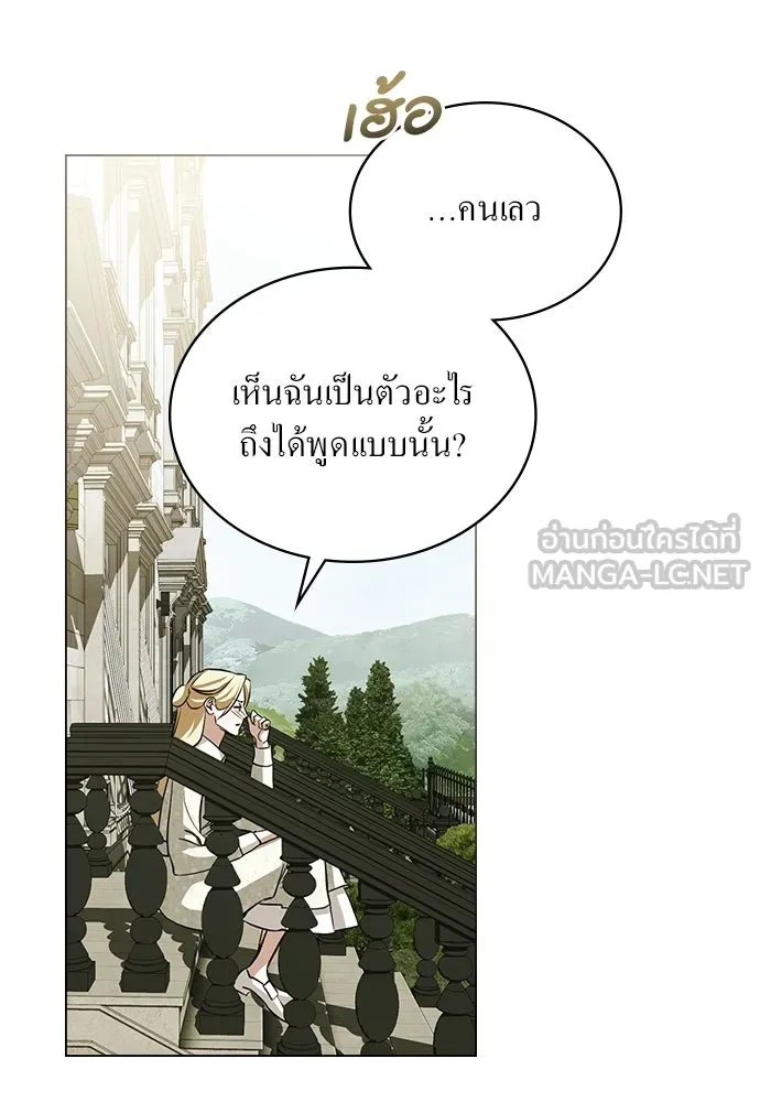 กู้ชีวิตลิขิตท่านเอิร์ล ตอนที่ 81 รูปที่ 54