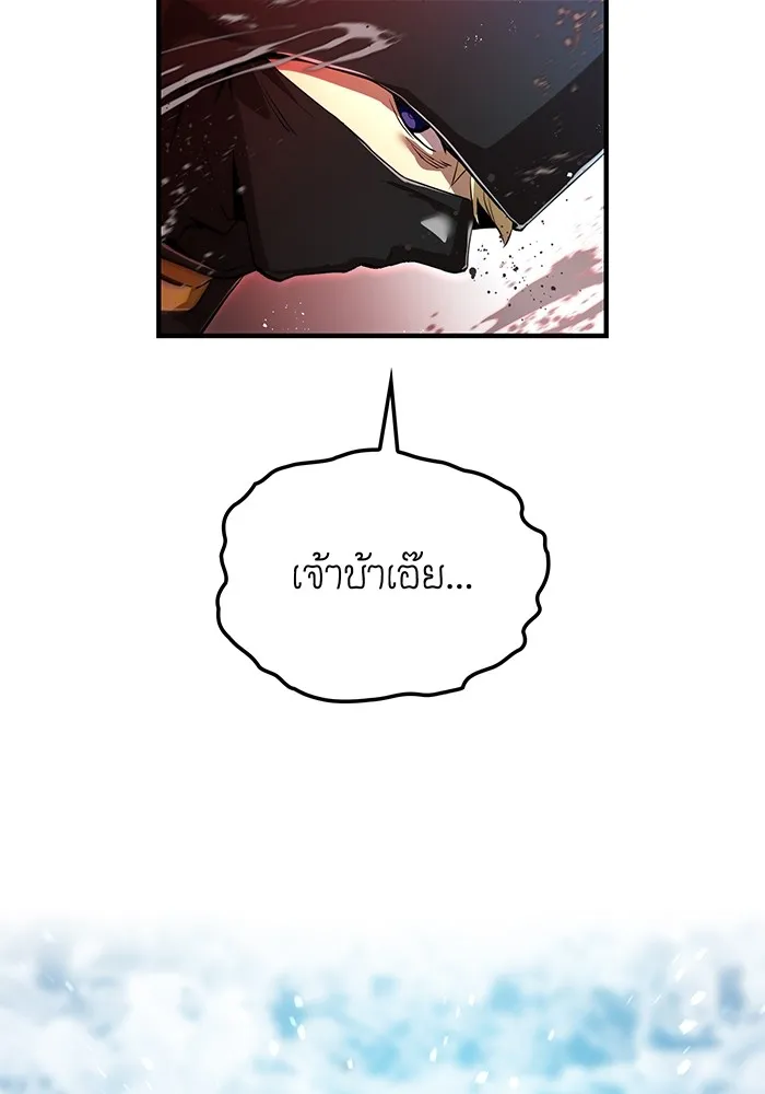 ฮันเตอร์สกิลโกง ตอนที่ 22 หน่วยสุโอ รูปที่ 5