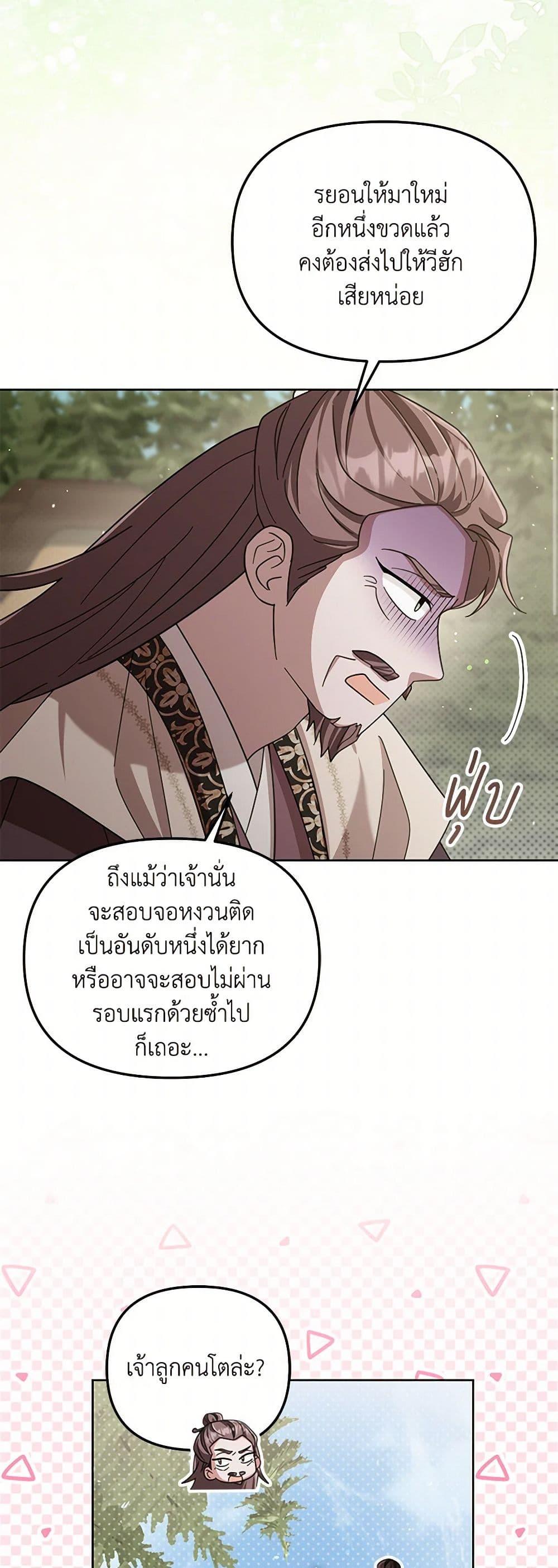 Manga-lc-com อ่านมังงะ อ่านการ์ตูน ออนไลน์ ฟรี The Overflowing Elixir of the Fallen House ตอนที่ 1 2 3 4 5 6 7 8 9 10 11 12 13 14 ฟรี ไม่มีโฆษณา Manga-lc - อ่าน มังงะ อ่าน การ์ตูน ออนไลน์ อ่านมังงะ ฟรี