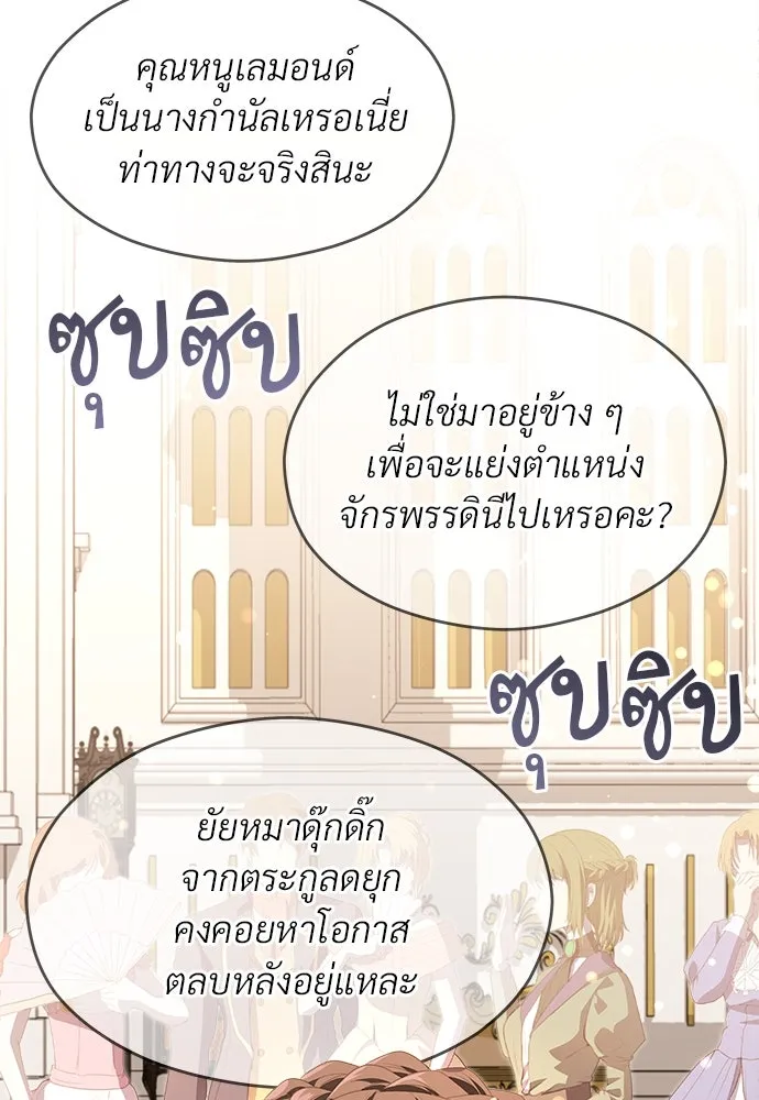 จักรพรรดิคลั่งรักที่เด็กกว่าฉันพันปี ตอนที่ 43 รูปที่ 65