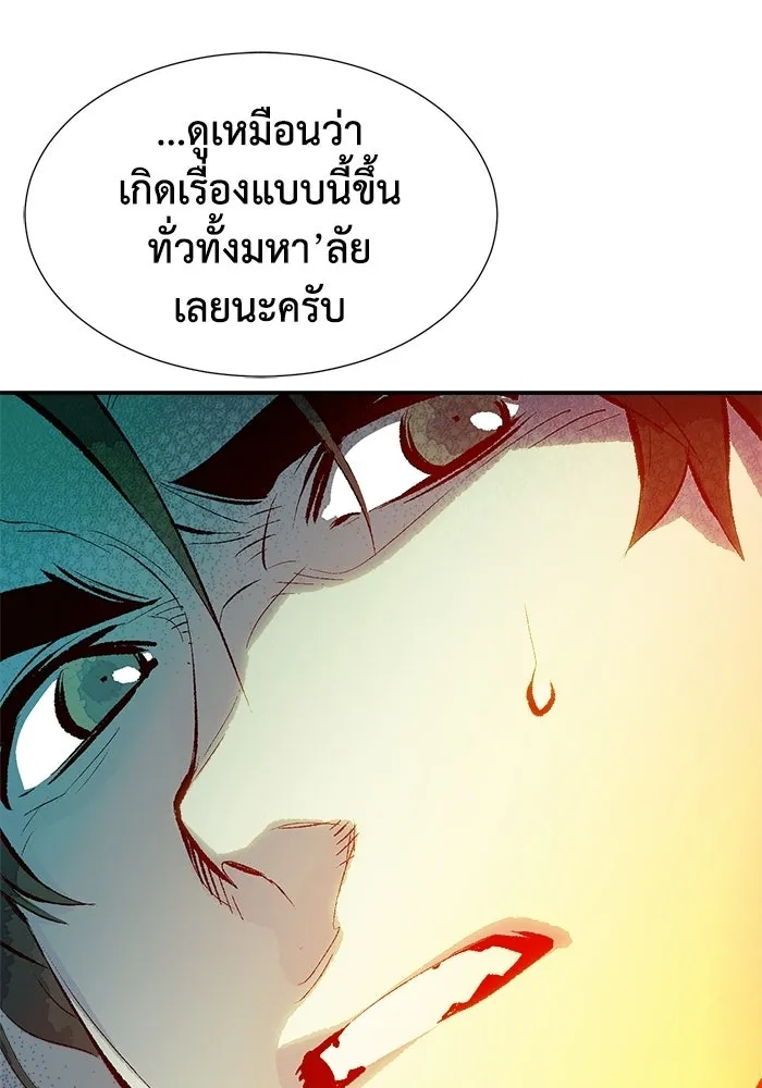 The Lone Necromancer ตอนที่ 2 รูปที่ 55