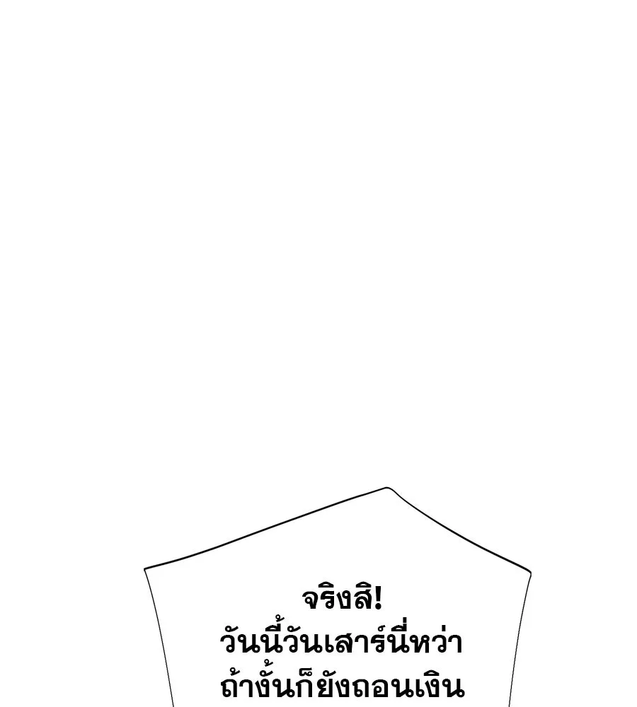 คอลเซ็นเตอร์เปลี่ยนชีวิต ตอนที่ 3 การออกไปเผชิญโลกภายนอกที่แสนอัน รูปที่ 209