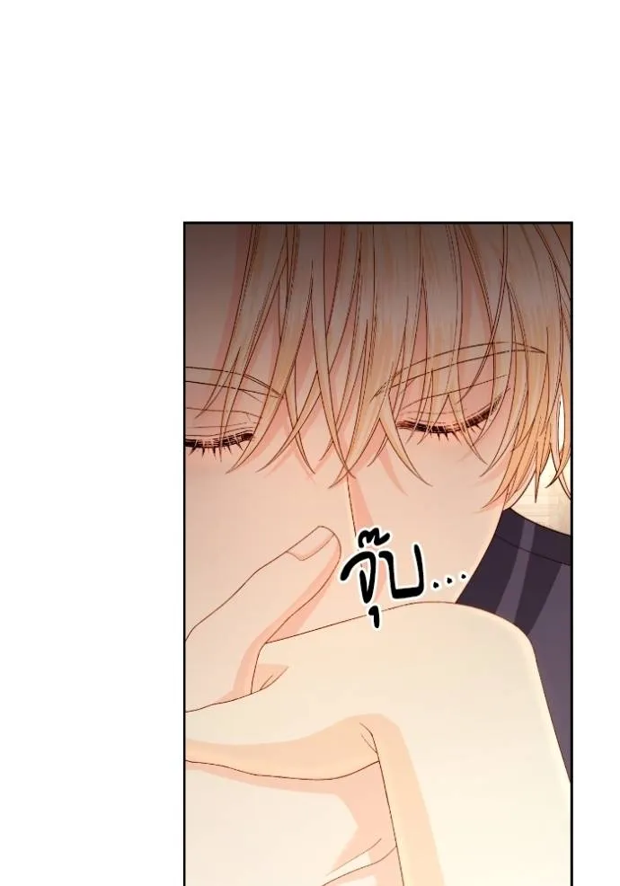 การแต่งงานครั้งใหม่ข ตอนที่ 198 รูปที่ 86