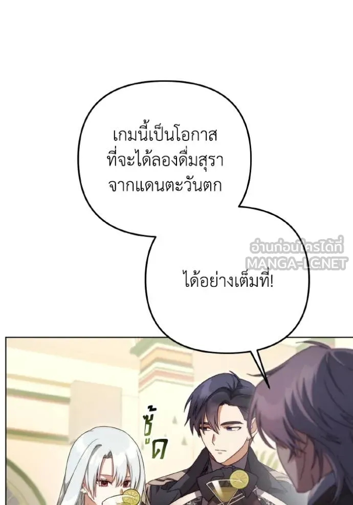 ราชินีจอมมาร ตอนที่ 51 รูปที่ 23