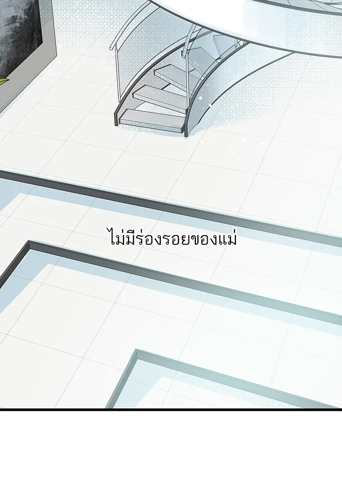 ฉันมันร้าย หรือเพราะโลกไม่น่ารัก ตอนที่ 160 รูปที่ 17