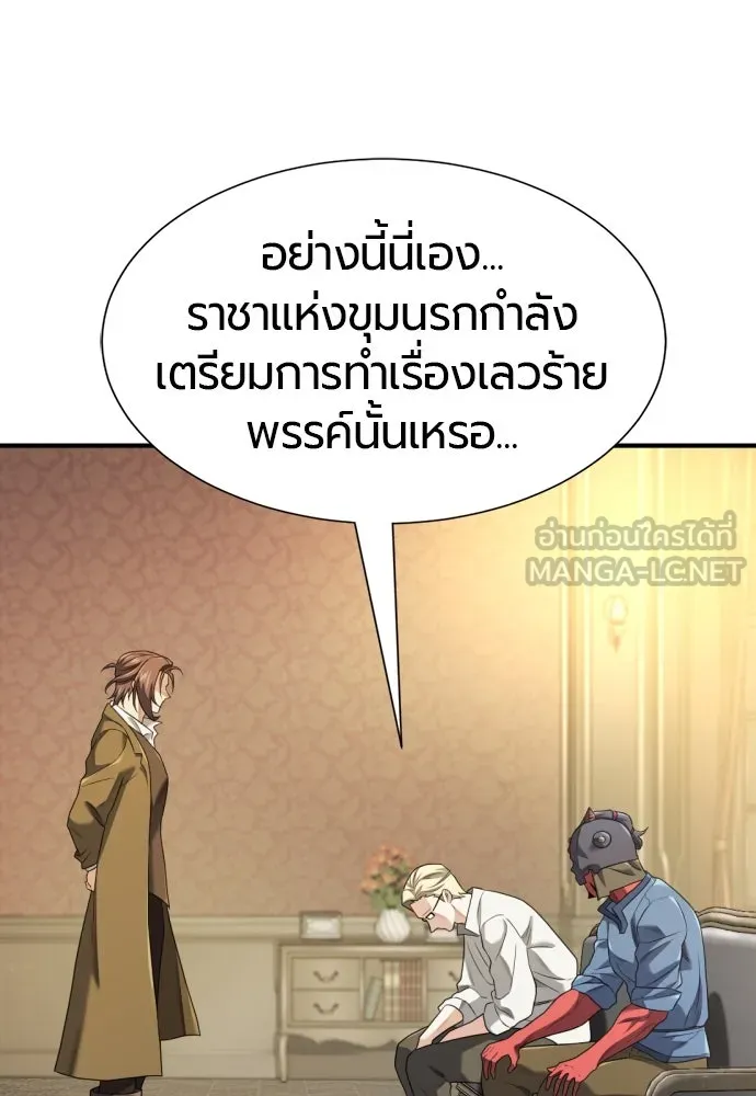 ยอดสถาปนิกผู้พิทักษ์อาณาจักร ตอนที่ 191 รูปที่ 102