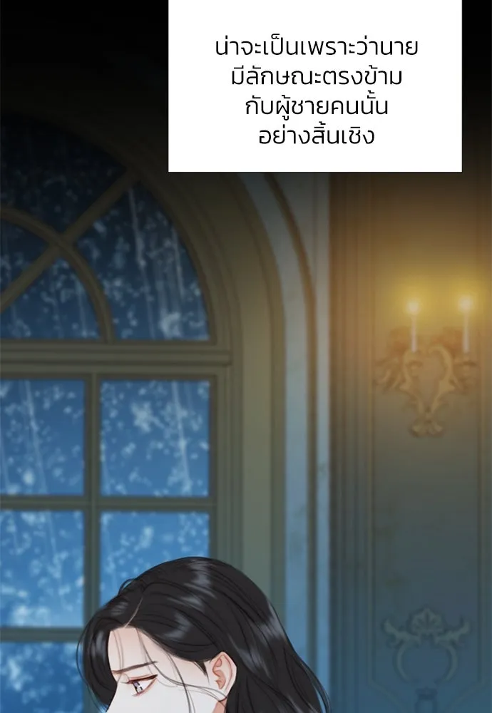 เซเรน่า ตอนที่ 36 รูปที่ 95