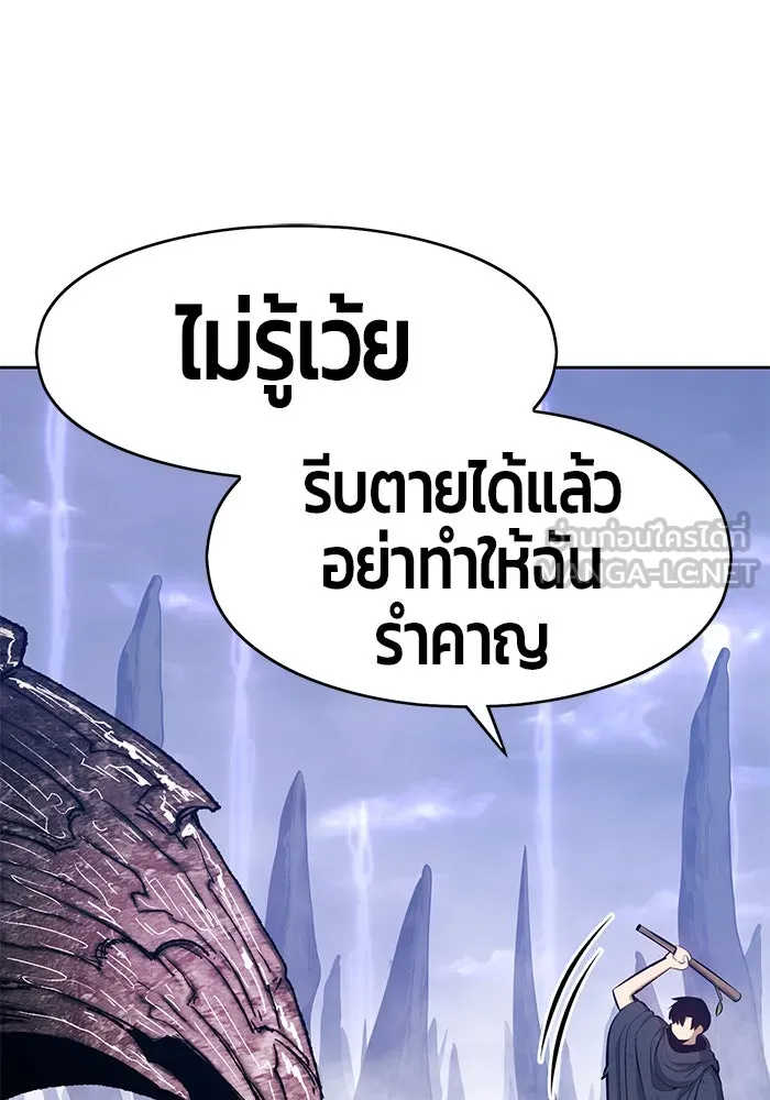 +99 ท่อนไม้พร้อมบวก ตอนที่ 2 รูปที่ 153