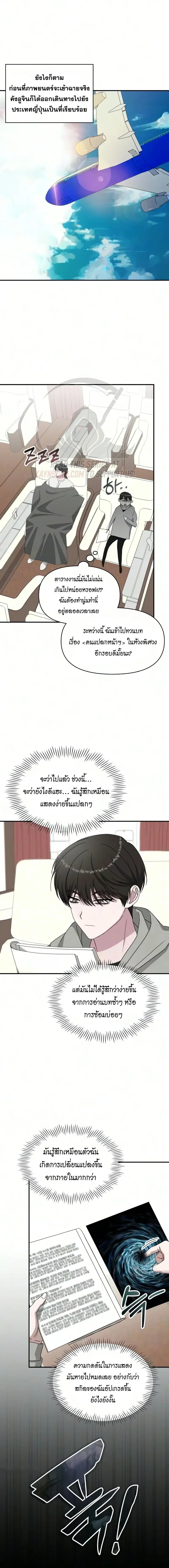 I Was Immediately Mistaken for a Monster Genius Actor เป_นน_กแสดงอ_จฉร_ยะโดยไม_ท_นต_งต_วเฉยเลย ตอนที่ ตอนที่ 104 รูปที่ 10