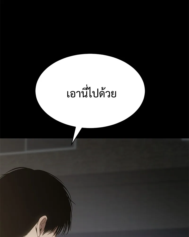 แบคXX ตอนที่ 67 รูปที่ 191