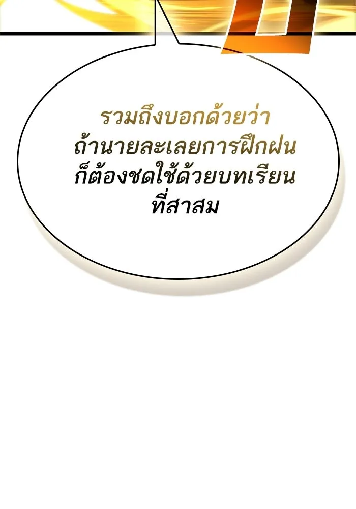 หลังวันสิ้นโลก ตอนที่ 208 รูปที่ 61