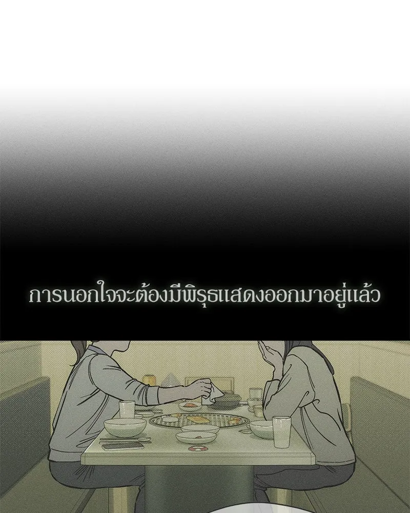 บุปผารุ่มราคะ ตอนที่ 15 รูปที่ 5