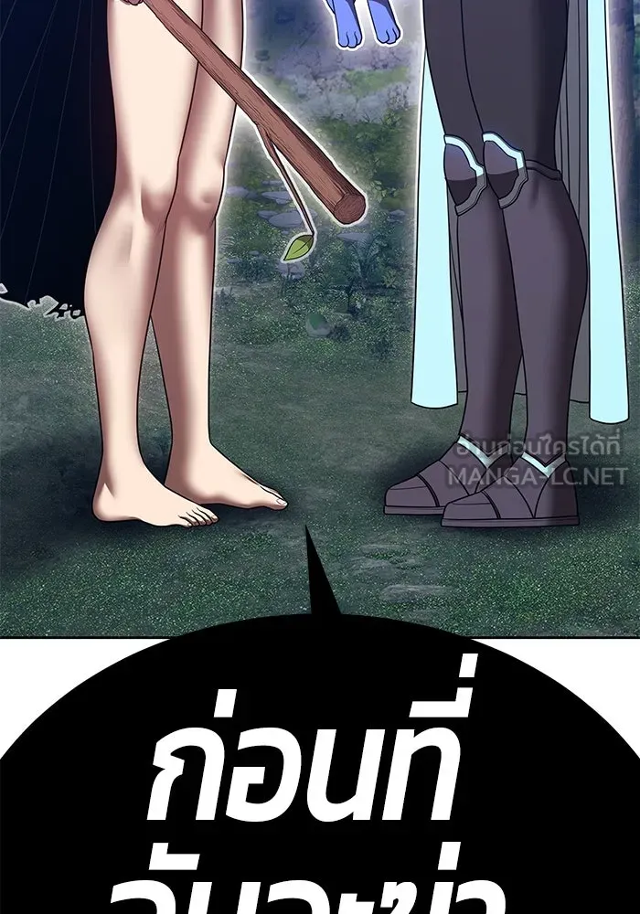 +99 ท่อนไม้พร้อมบวก ตอนที่ 55 ดิเมนชันอีตเตอร์ (3) รูปที่ 96