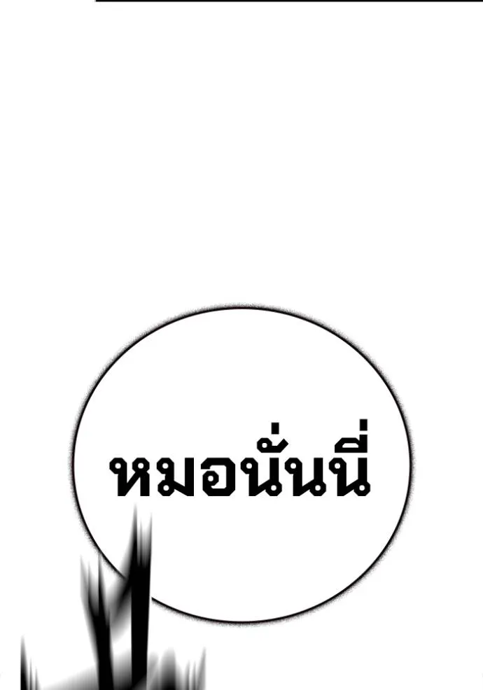 มหาสงครามคนแกร่ง ตอนที่ 11 รูปที่ 130