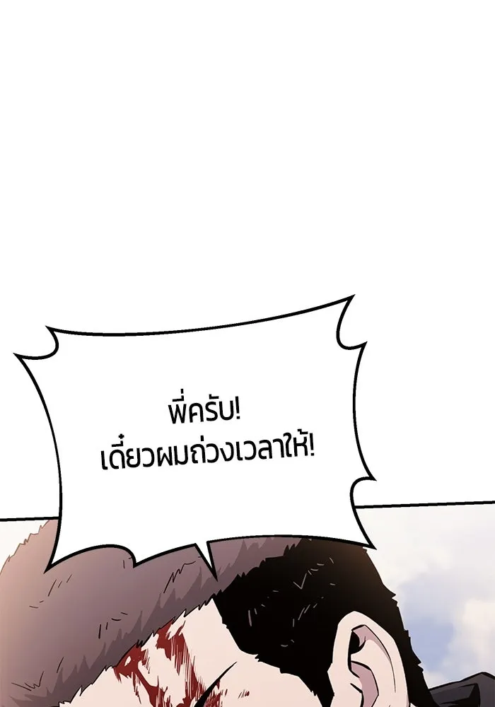 นักออกแบบเขาวงกตระดับชาติ ตอนที่ 10 รูปที่ 28