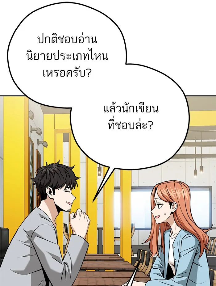 โชคชะตานำพารัก ตอนที่ 93 อัจฉริยะนะเนี่ย รูปที่ 55