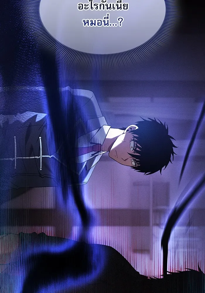 นักดาบอัจฉริยะจากอะคาเดมี ตอนที่ 32 รูปที่ 95