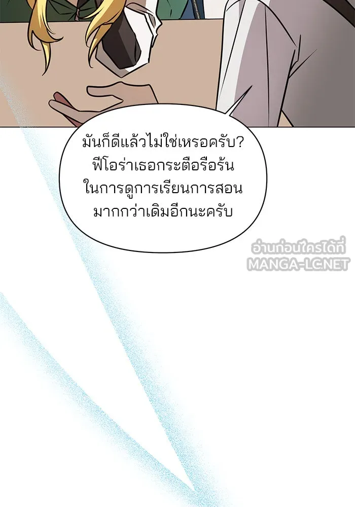 อะคาเดมีนี้เห็นทีจะเจ๊ง ตอนที่ 62 รูปที่ 63