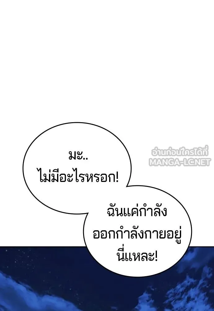 คูเซรา ตอนที่ 61 รูปที่ 203