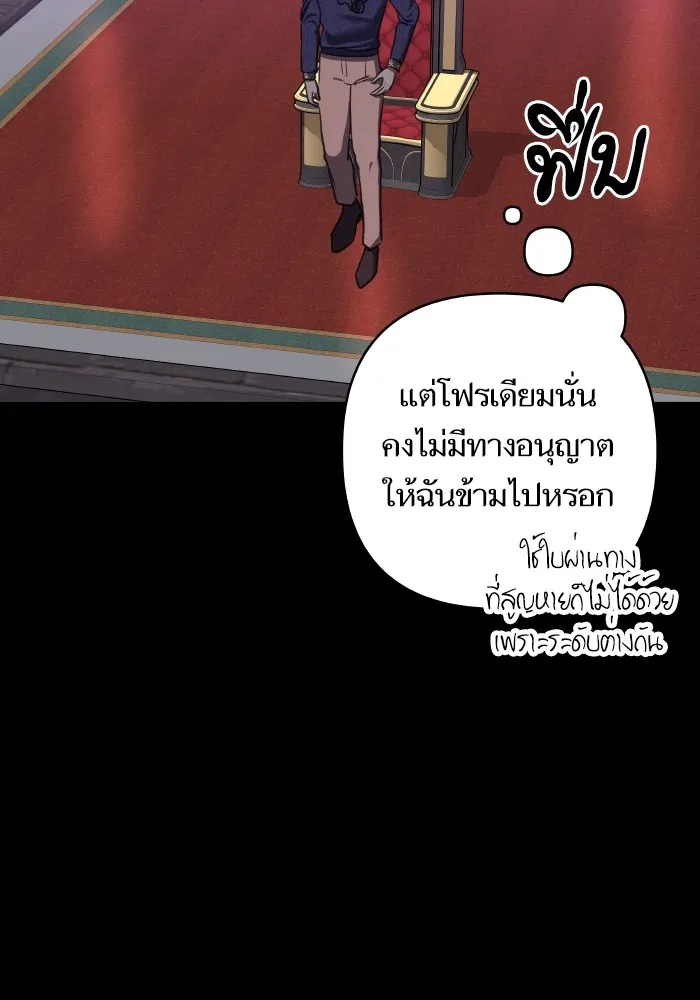 บุตรสาวของดยุกปีศาจ ตอนที่ 113 รูปที่ 25