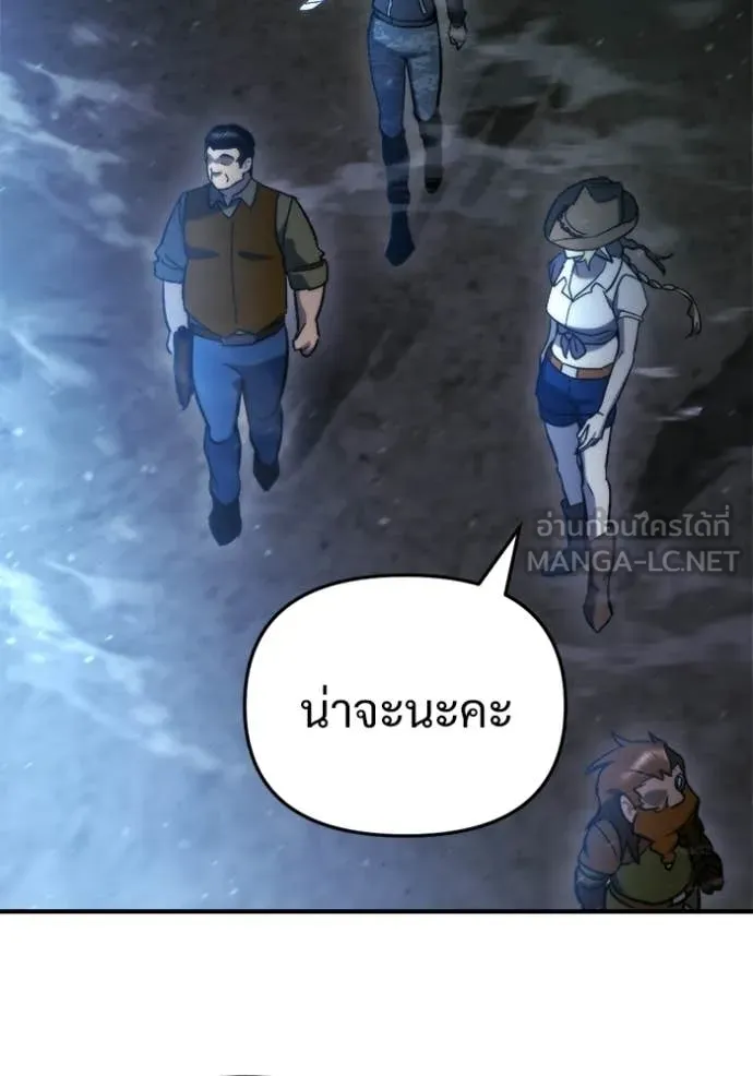 โกดังลับหลังโลกแตก ตอนที่ 63 รูปที่ 52
