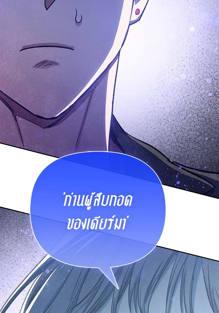 My S-Class Hunters ตอนที่ 98 แนะนำตัว รูปที่ 61