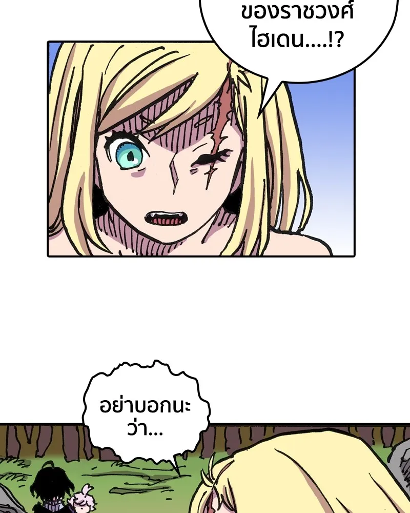 เคลวาเทส อสูรจอมราชัน ตอนที่ 5 ผู้กล้าตกอับ รูปที่ 74