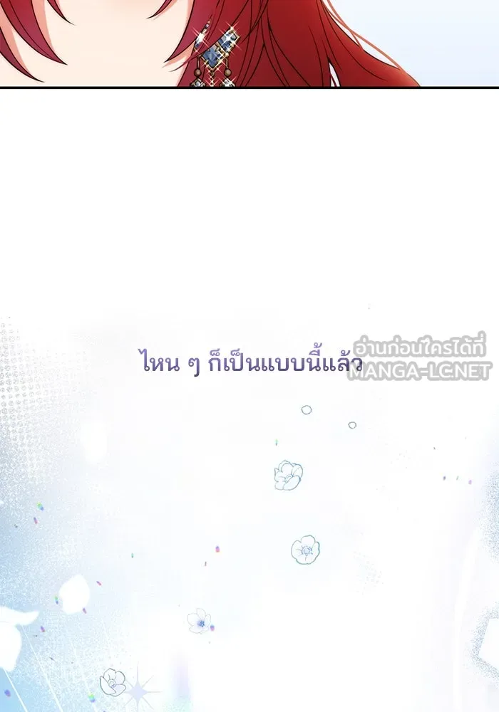 แผนหย่าสามีทรราช ตอนที่ 35 รูปที่ 84