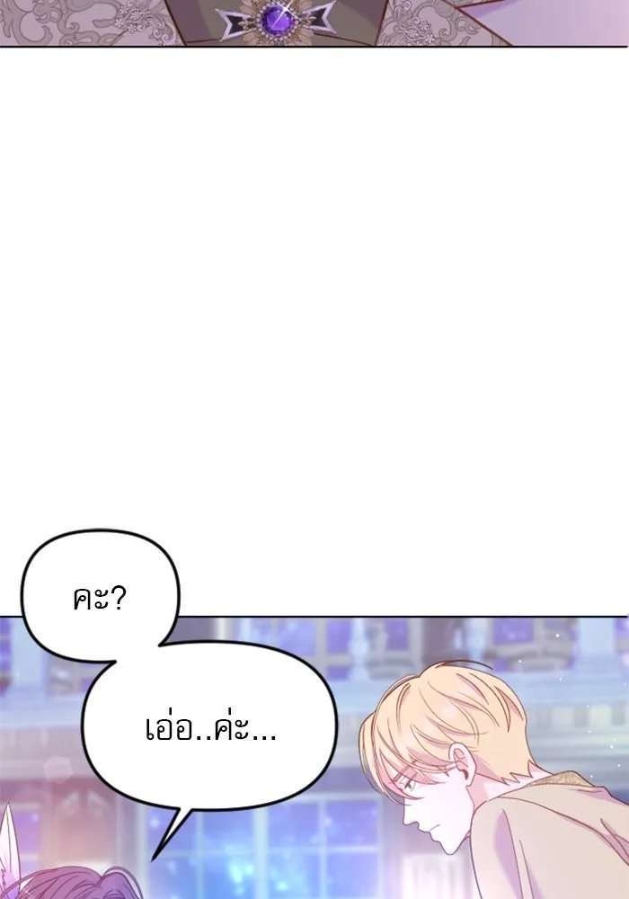 ไม่รักให้ตาย ตอนที่ 24 รูปที่ 88
