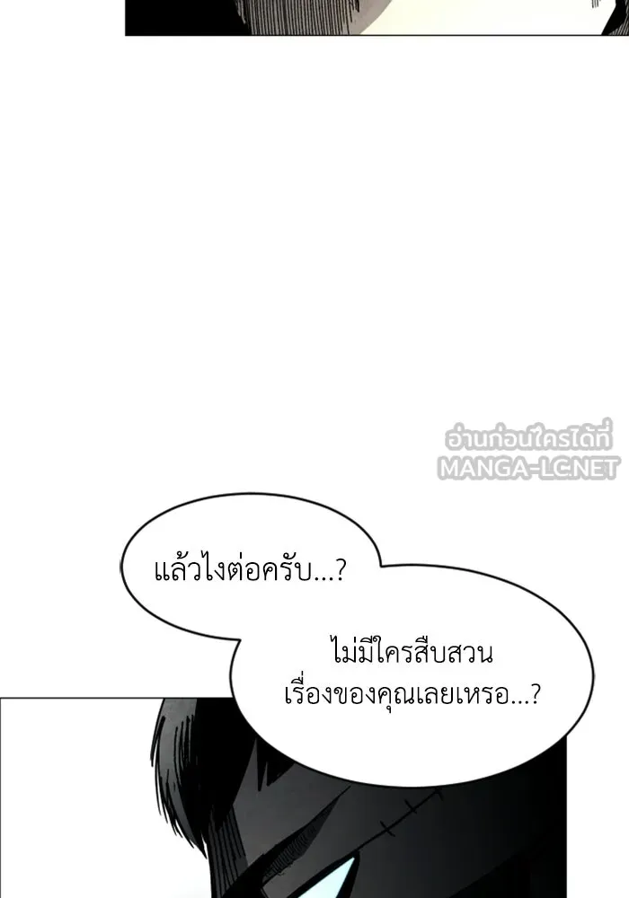 FOG LAND ตอนที่ 20 รูปที่ 36