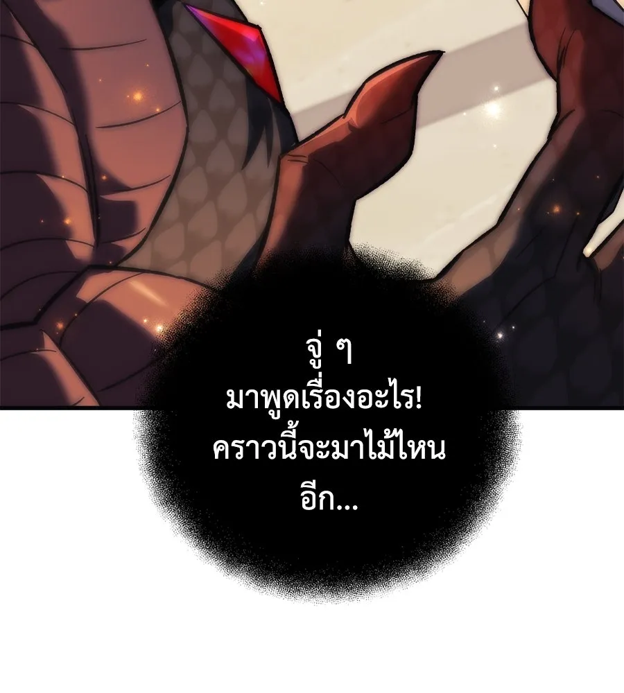 สัปดาห์นี้งดอัปตอนใหม่ ตอนที่ 104 รูปที่ 82