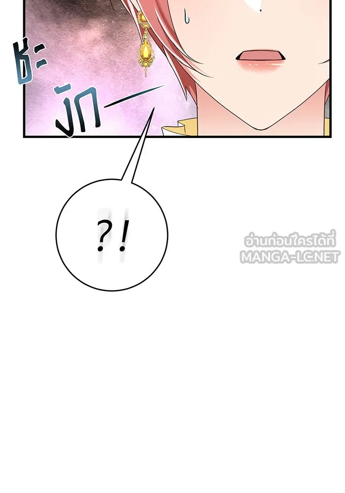 นางร้ายที่ไหนจะมีคุณธรรม ตอนที่ 96 รูปที่ 135