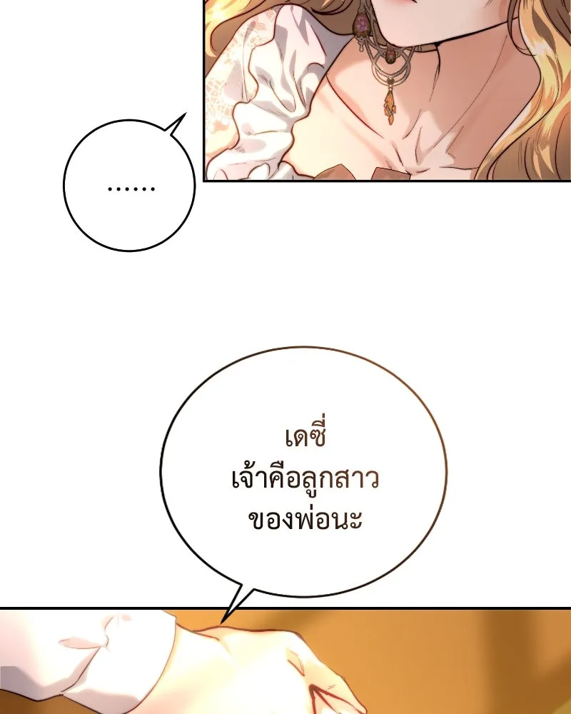 เจ้าหญิงคลั่งแห่งวังหลวง ตอนที่ 34 รูปที่ 23