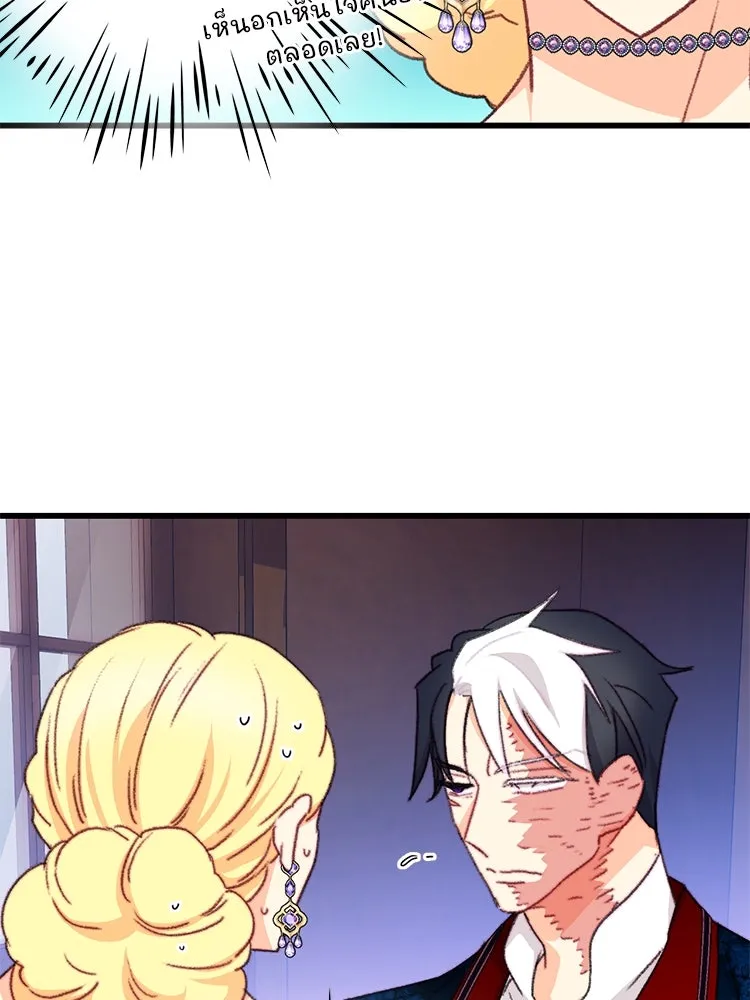 Bring the Love ตอนที่ 102 รูปที่ 47